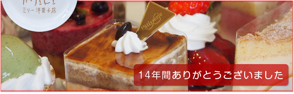 �P�[�L��